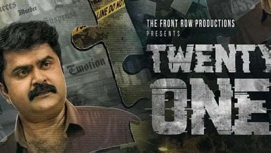 Twenty One Gms Teaser: Anoop Menon starrer promises to be a fantastic thriller