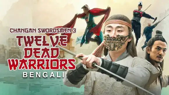 Changan Swordsmen 3rd - Twelve Dead Warriors