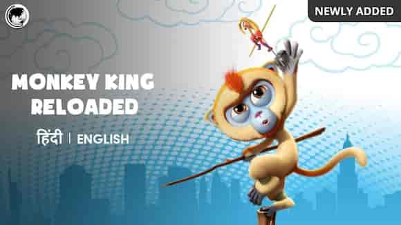 Monkey King Reloaded