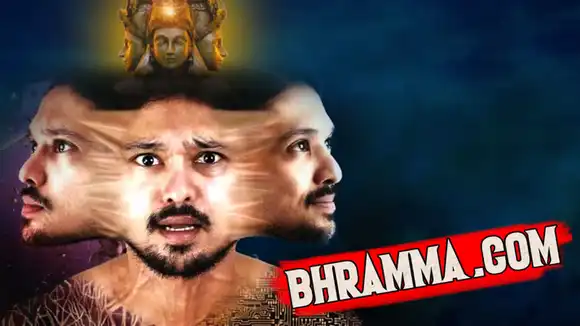 BHRAMAA .COM (HINDI)