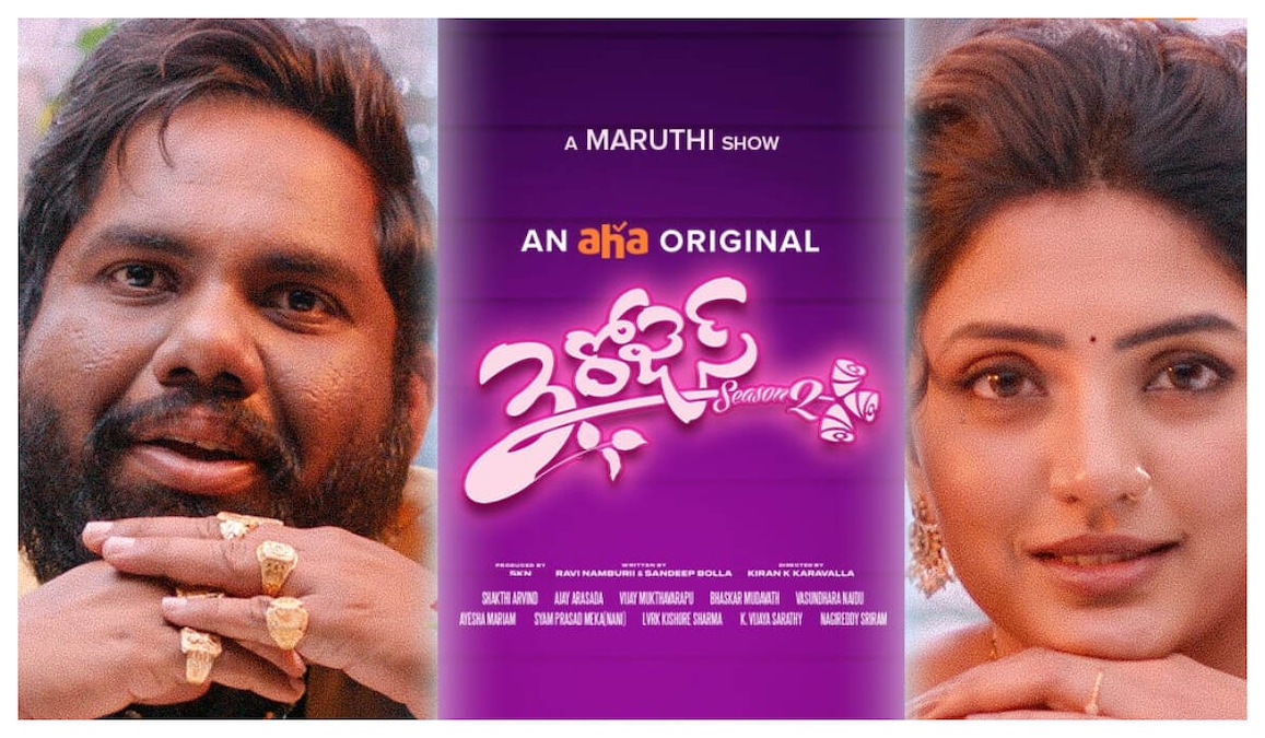 3 Roses Season 2: Viva Harsha's hilarious comedy