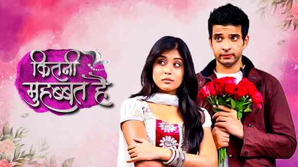 KITANI MOHABBAT HAI SEASON 1