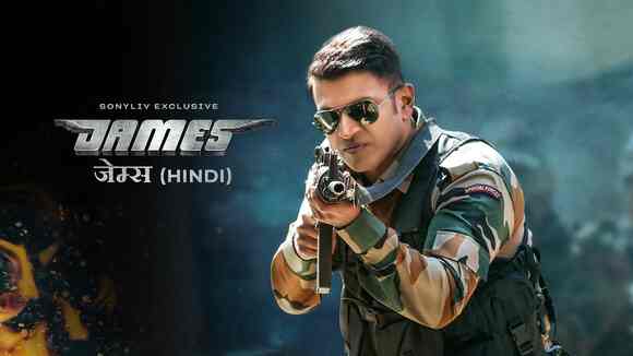 James (Hindi)