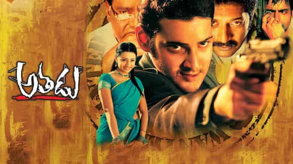 Athadu