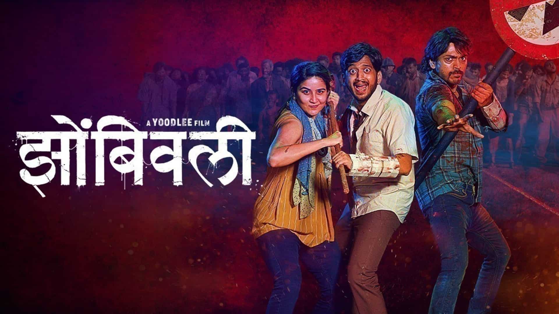 Zombivli (झोंबिवली) Marathi Movie Review | First Marathi Zombie Movie |  BHUSHNOLOGY By BS | - YouTube