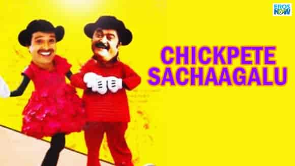 Chikpete Sachagalu