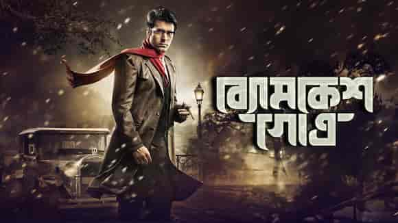 Byomkesh Gowtro