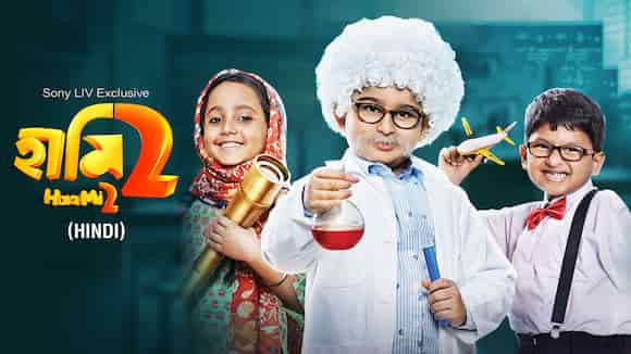 Haami 2 (Hindi)