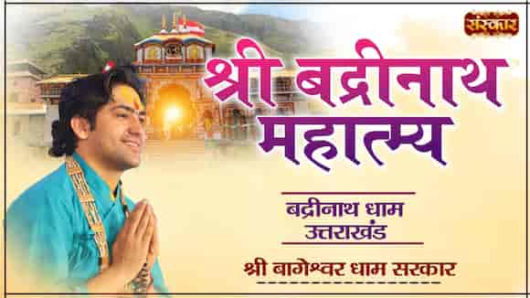 Badrinath Mahatmya By Pujya Bageshwar Dham Sarkar In Badrinath Dham, Uttarakhand