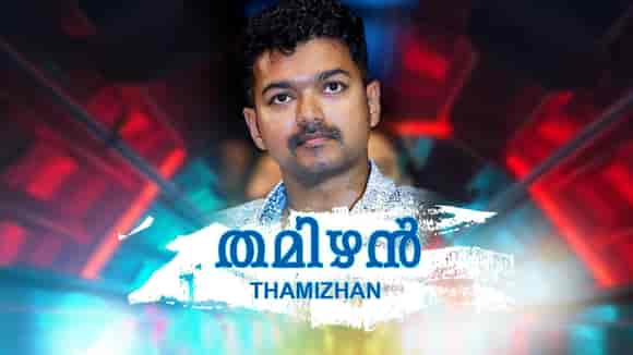 Thamizhan