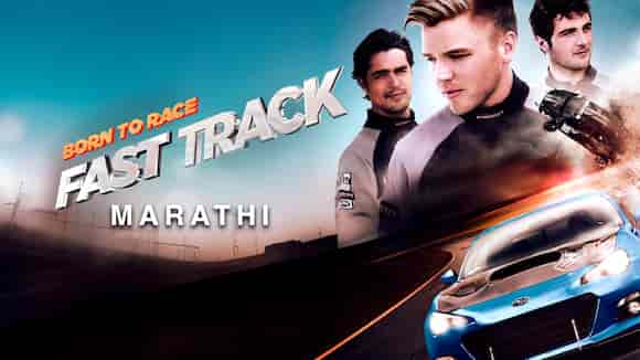 Born To Race : Fast Track