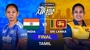 India Women vs Sri Lanka Women - Final - 13 Sep 2026