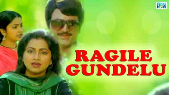 Ragile Gundelu