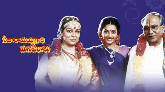 Seetharamayya Gari Manavaralu