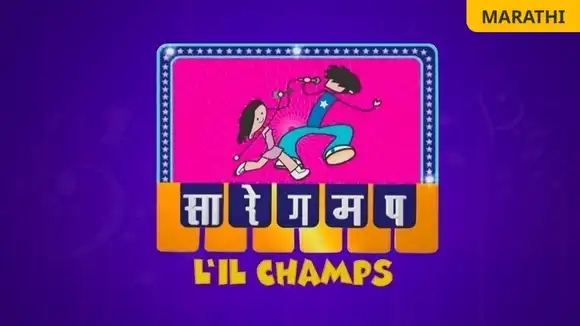 Sa Re Ga Ma Pa Marathi - Little Champs 2010