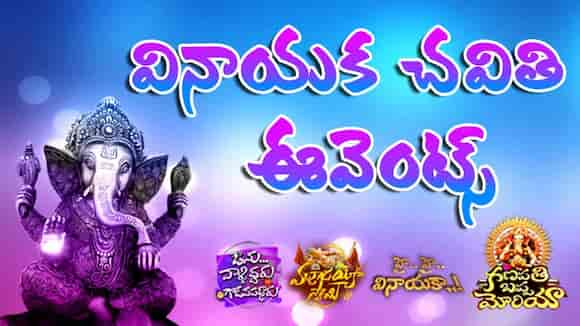 ETV Vinayaka Chavithi Events