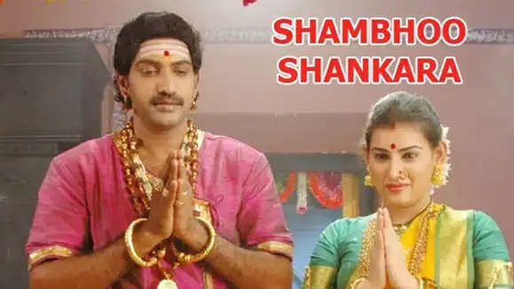 Shambho Shankara