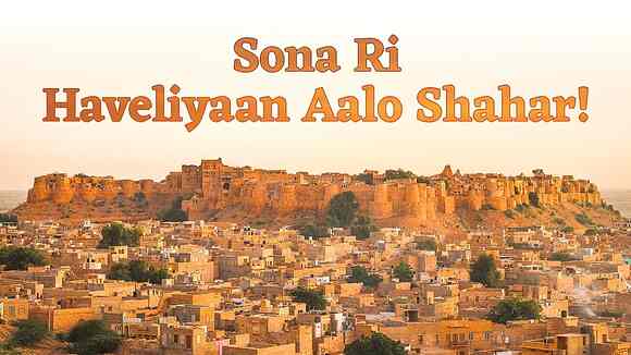 Sona Ri Haveliyaan Aalo Shahar Jaisalmer