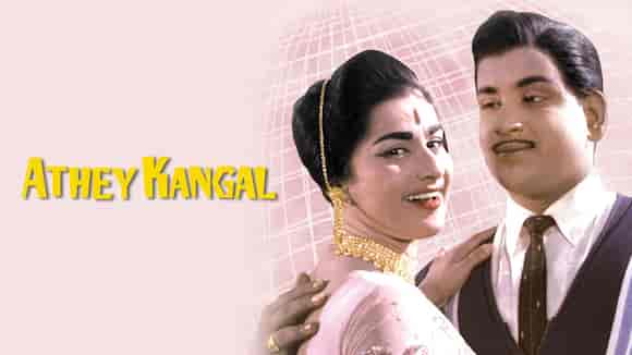 Athey Kangal