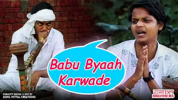 Babu Byah Karwade