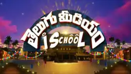 Telugu Medium iSchool
