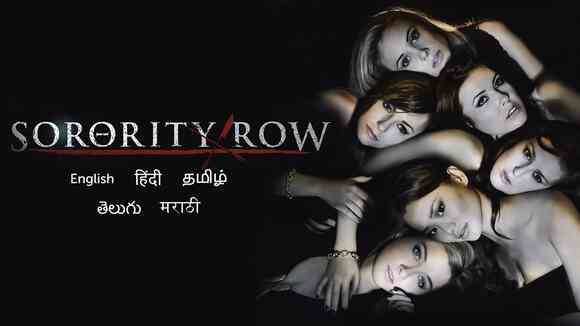 Sorority Row