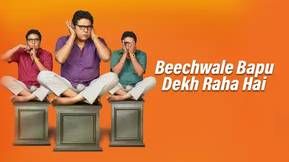 Beechwale Bapu Dekh Raha Hai