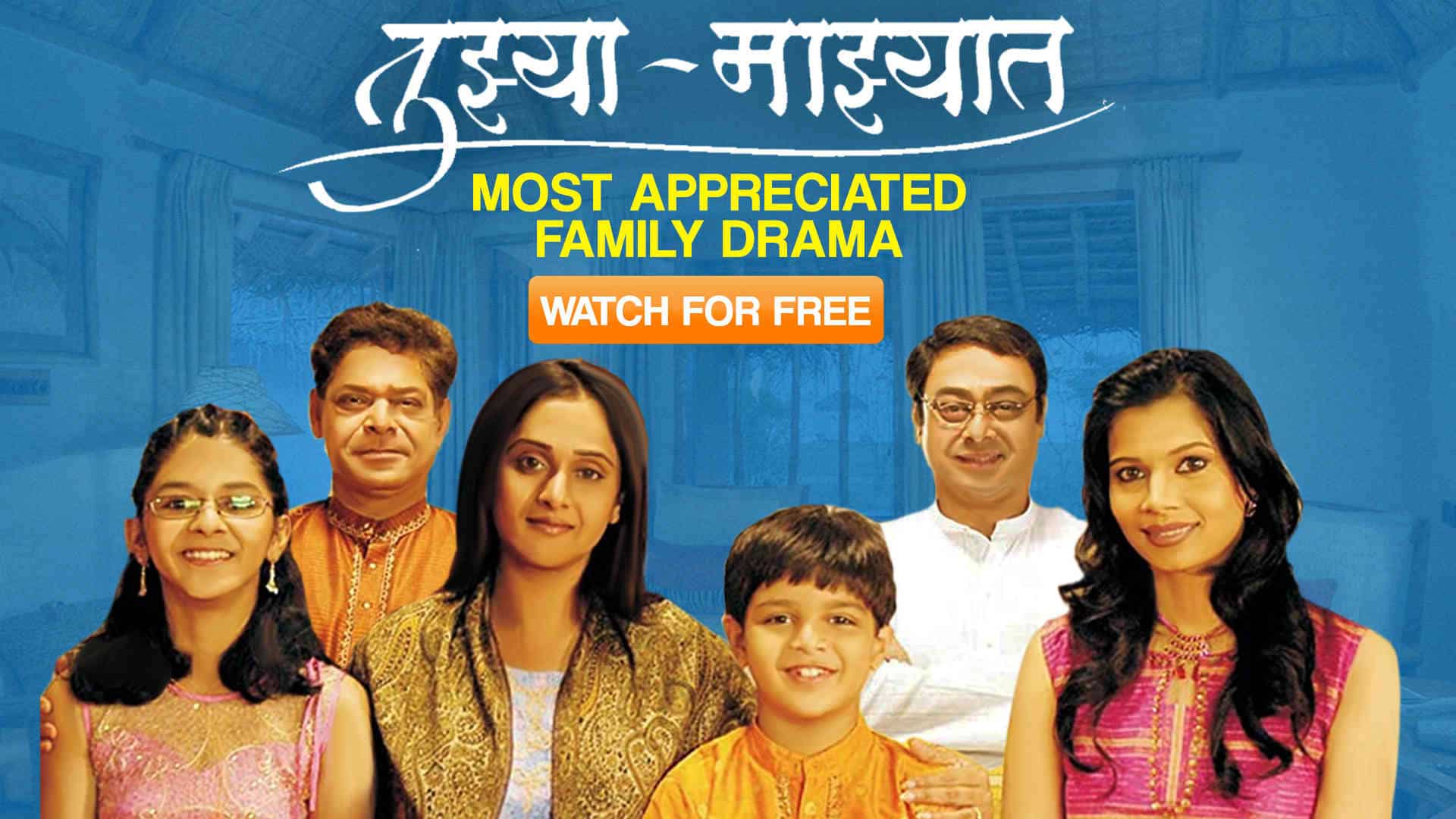 Muramba TV Show: Cast, Timings, Story, and More
