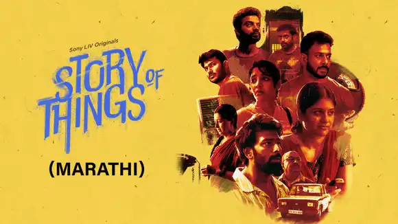 Story Of Things (Marathi)