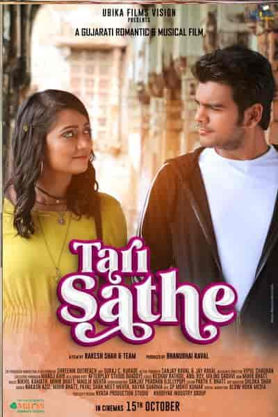 Tari Sathe