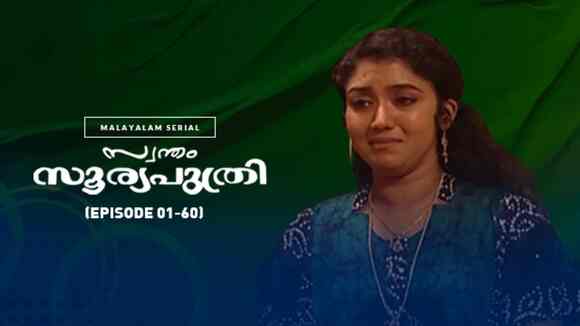 Swantham Suryaputhri Episode 01 to 60