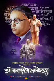 Ek Mahanayak - Dr B R Ambedkar