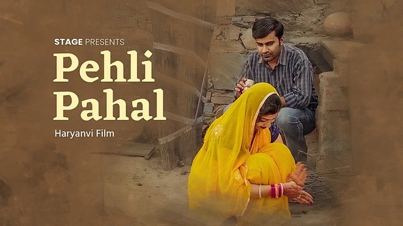 Pehali Pahal