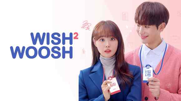 Wish Woosh S2 (Korean)