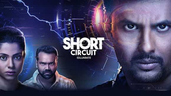 Short Circuit