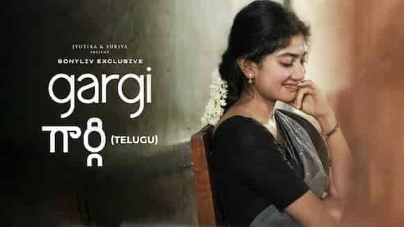 Gargi (Telugu)