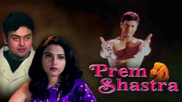 Prem Shastra