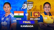 India Women vs Sri Lanka Women - Final - 13 Sep 2026