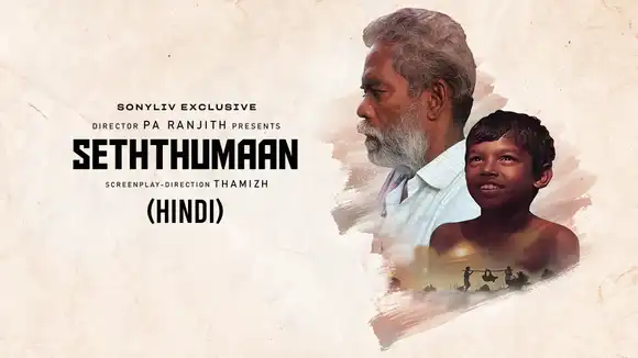 Seththumaan (Hindi)