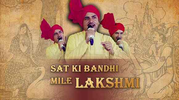 Sat Ki Baandhi Mile Lakshmi