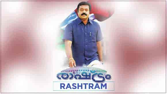 Rashtram