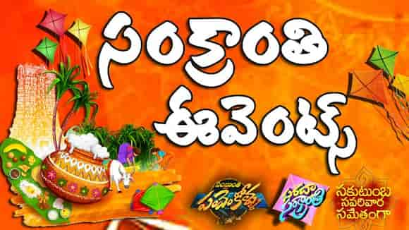 ETV Sankranthi Events