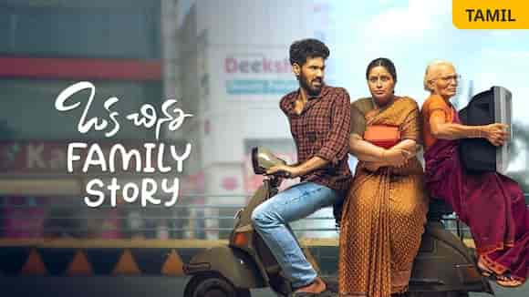 Oru Chinna Family Story