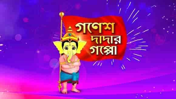 Ganesh Dadar Goppo