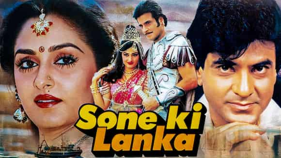 Sone Ki Lanka