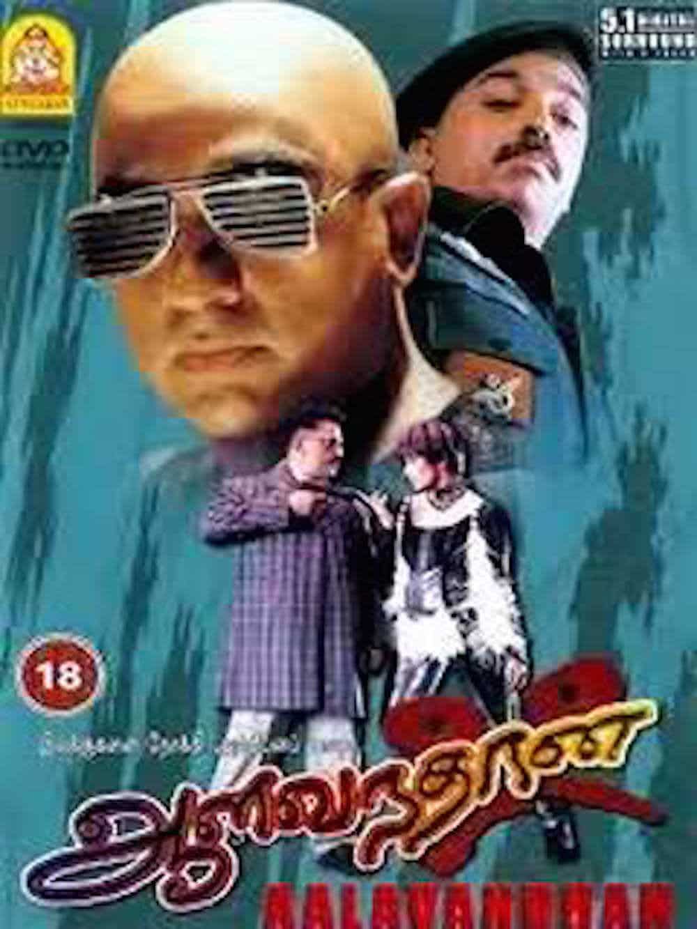 Aalavandhan Movie Animated Scenes Kamal Haasan Raveena, 43% OFF