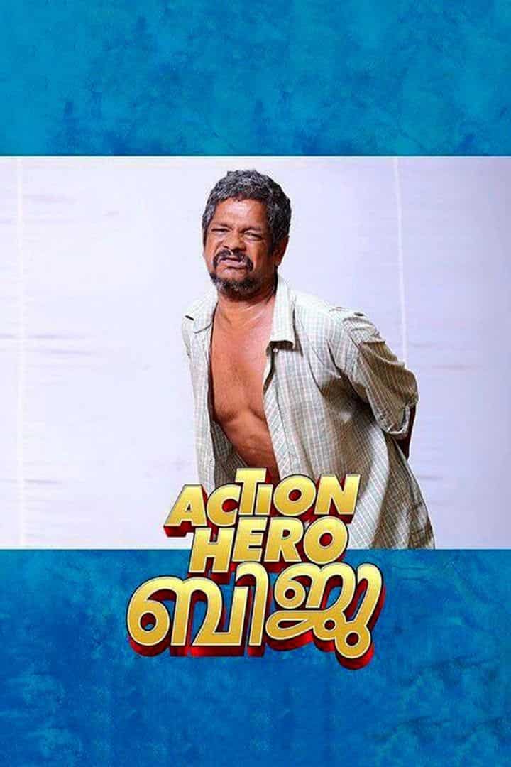 Action Hero Biju 2016 watch online OTT Streaming of movie on Disney+ Hotstar Action Hero Biju 2016 watch online OTT Streaming of movie on Disney+ Hotstar