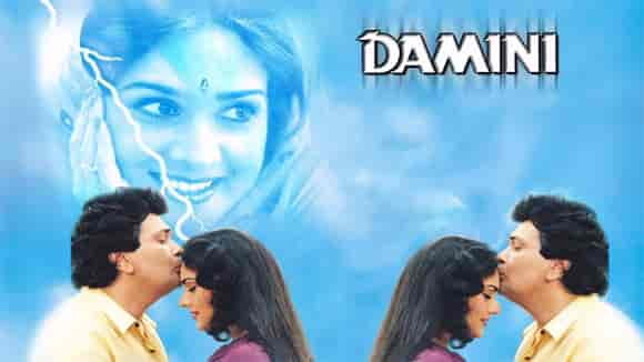 Damini