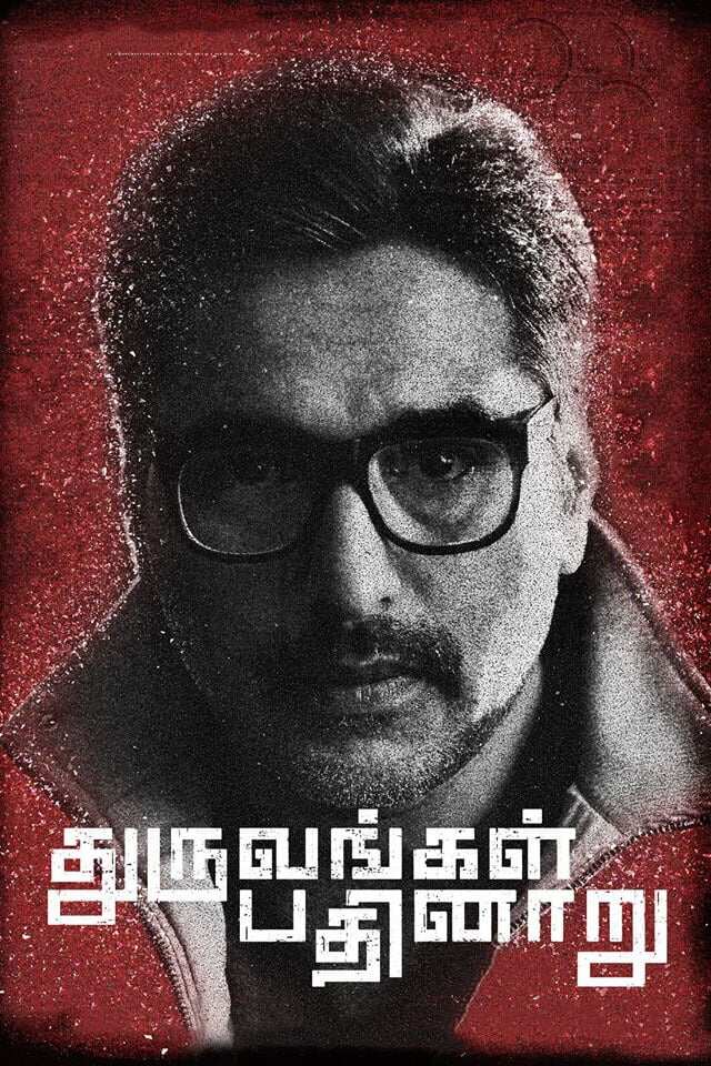 Dhuruvangal Pathinaaru 2016 on OTT Cast Trailer Videos Reviews