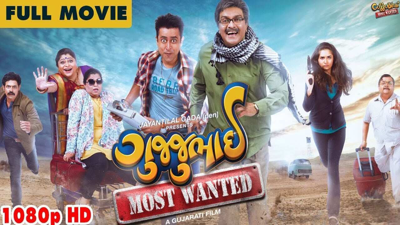 reva gujarati movie watch online free dvd